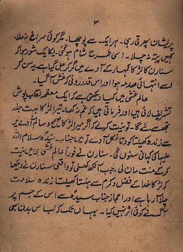 Miracle of Bibi Syeda (A.S.)