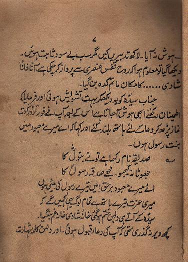 Miracle of Bibi Syeda (A.S.)