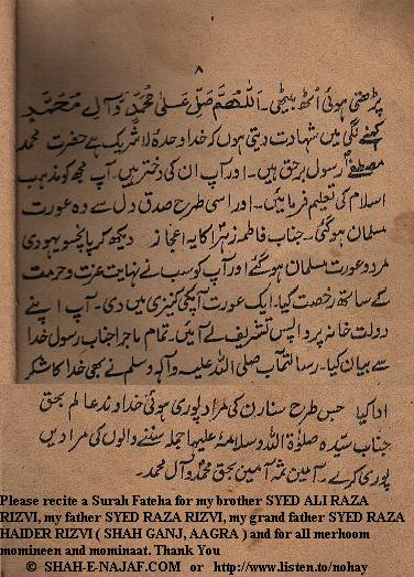 Miracle of Bibi Syeda (A.S.)