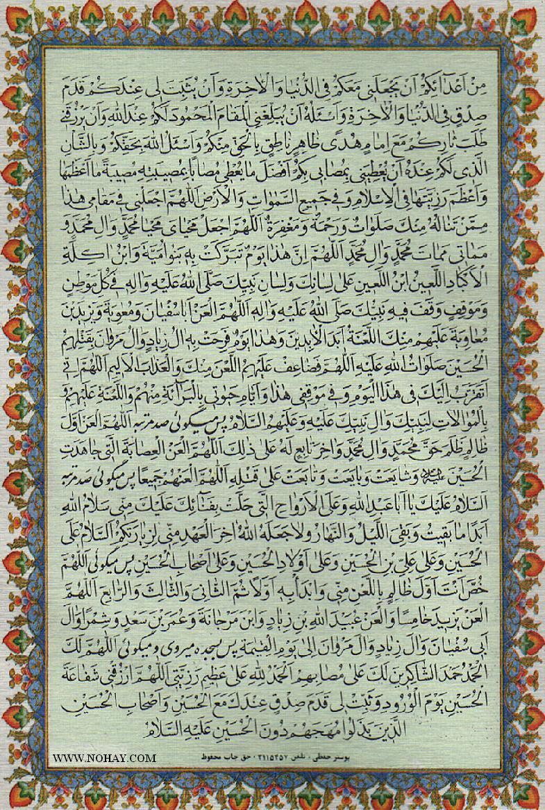 ZIARAT-E-AASHORA><P>
<BR><BR>
<a href=
